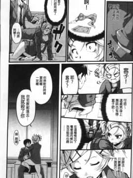 [4K掃圖組][SAKULA] 小悪魔カノジョのセックス事情。_138