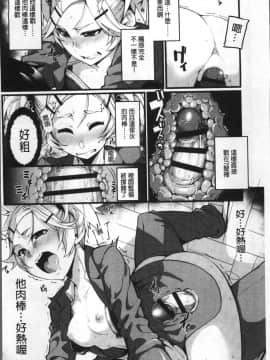 [4K掃圖組][SAKULA] 小悪魔カノジョのセックス事情。_139
