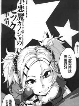 [4K掃圖組][SAKULA] 小悪魔カノジョのセックス事情。_150