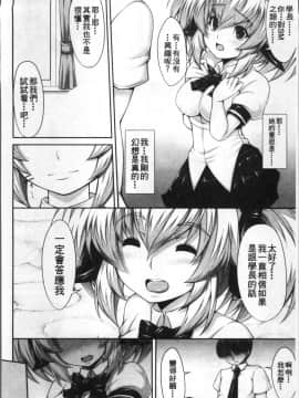 [4K掃圖組][SAKULA] 小悪魔カノジョのセックス事情。_177