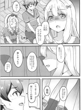 (C93) [ばななたると (くっしー)] エルフ先生はエロモデル (エロマンガ先生)_002