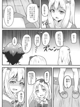 (C93) [ばななたると (くっしー)] エルフ先生はエロモデル (エロマンガ先生)_003