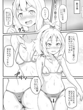 (C93) [ばななたると (くっしー)] エルフ先生はエロモデル (エロマンガ先生)_005