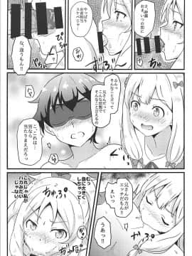 (C93) [ばななたると (くっしー)] エルフ先生はエロモデル (エロマンガ先生)_008