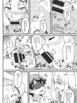 (C93) [ばななたると (くっしー)] エルフ先生はエロモデル (エロマンガ先生)_009