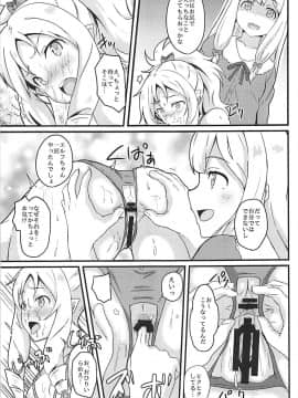 (C93) [ばななたると (くっしー)] エルフ先生はエロモデル (エロマンガ先生)_010