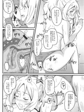 (C93) [ばななたると (くっしー)] エルフ先生はエロモデル (エロマンガ先生)_011