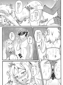 (C93) [ばななたると (くっしー)] エルフ先生はエロモデル (エロマンガ先生)_012