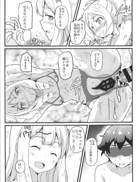 (C93) [ばななたると (くっしー)] エルフ先生はエロモデル (エロマンガ先生)_014