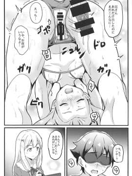 (C93) [ばななたると (くっしー)] エルフ先生はエロモデル (エロマンガ先生)_017