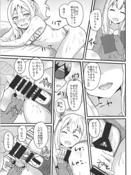 (C93) [ばななたると (くっしー)] エルフ先生はエロモデル (エロマンガ先生)_018