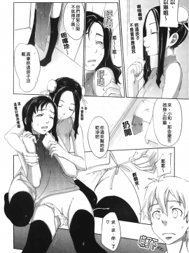 [裹之夢境][桜小鉄] メイプルシロップ_165