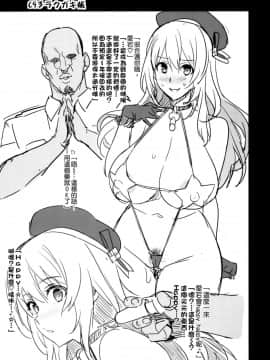 [空気系☆漢化] (C93) [真珠貝 (武田弘光)] C93ラクガキ帳 (艦隊これくしょん -艦これ-)_002