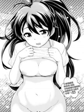 [脸肿汉化组] (C86) [橘花屋 (上杉響士郎, 榊ゆいの)] GOMANETSU (アイドルマスター)__IMG020