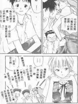 [玉置勉強]ちょこみんと_159