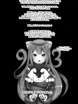 [脸肿汉化组] (C93) [はるさめすぅぷ (あつとく)] かみかぜちゃんはおせわしたい (艦隊これくしょん -艦これ-)_0022