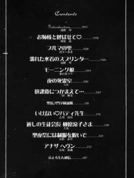 [南野琴]聖フェロモン学園[C]_003