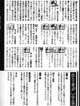 [南野琴]聖フェロモン学園[C]_186