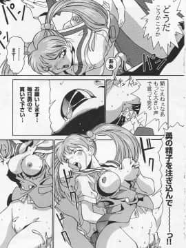 [南野琴]聖フェロモン学園[J]_seiferomon094