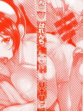 [utu] はれんち。_004