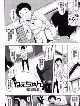 [utu] はれんち。_028