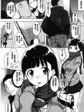 [utu] はれんち。_064