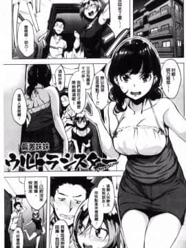 [utu] はれんち。_103