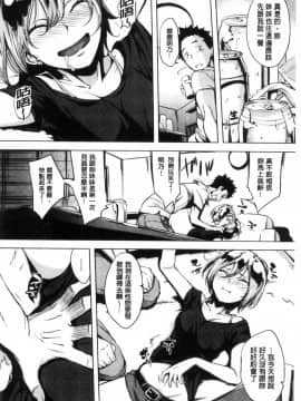 [utu] はれんち。_104