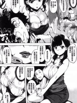[utu] はれんち。_105