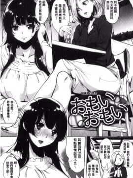 [utu] はれんち。_183