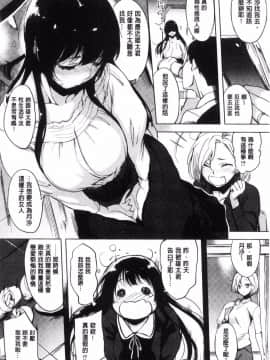 [utu] はれんち。_184