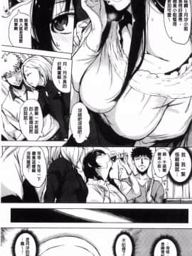[utu] はれんち。_187