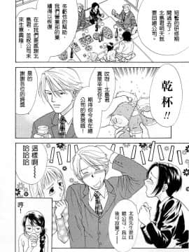 [二階堂みつき]お気に召すまま_067