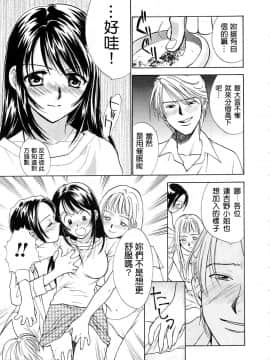 [二階堂みつき]お気に召すまま_074