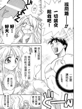 [二階堂みつき]お気に召すまま_150