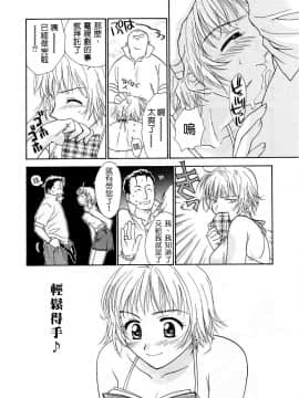 [二階堂みつき]お気に召すまま_163