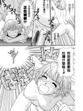 [二階堂みつき]お気に召すまま_174
