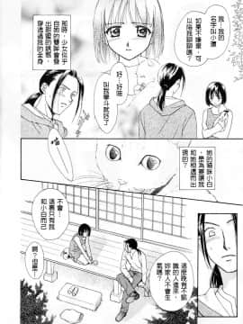[二階堂みつき]お気に召すまま_185