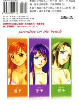 [二階堂みつき]なぎパラ_001_1
