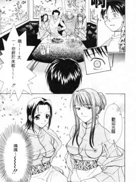[二階堂みつき]なぎパラ_037