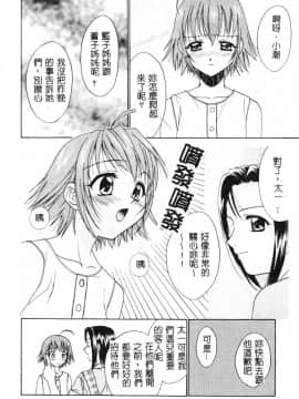 [二階堂みつき]なぎパラ_064