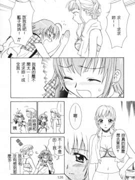 [二階堂みつき]なぎパラ_132