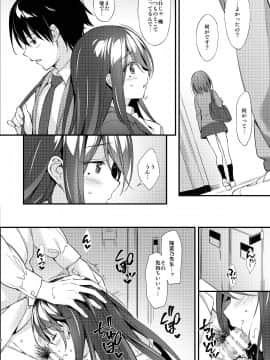 (C93) [P：P (おりょう)] 陽菜乃先生は僕の彼女 (オリジナル) [DL版]_0004