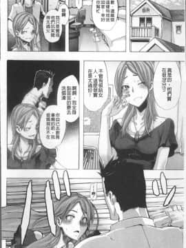 [4K掃圖組][新堂エル] TSF物語_031