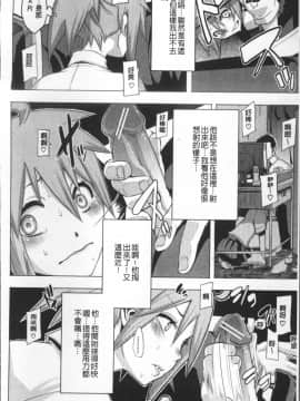 [4K掃圖組][新堂エル] TSF物語_053