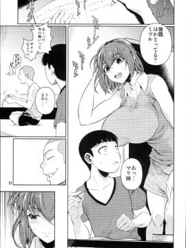 (C93) [シュート・ザ・ムーン (フエタキシ)] 冬虫夏草2 (オリジナル)_0002