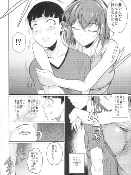 (C93) [シュート・ザ・ムーン (フエタキシ)] 冬虫夏草2 (オリジナル)_0003