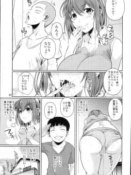 (C93) [シュート・ザ・ムーン (フエタキシ)] 冬虫夏草2 (オリジナル)_0008