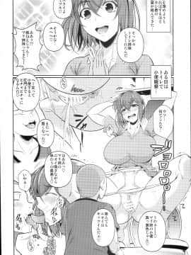 (C93) [シュート・ザ・ムーン (フエタキシ)] 冬虫夏草2 (オリジナル)_0009