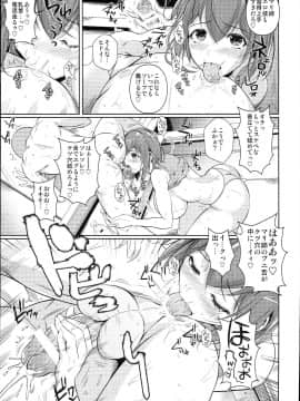 (C93) [シュート・ザ・ムーン (フエタキシ)] 冬虫夏草2 (オリジナル)_0012